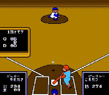 Pennant League!! - Home Run Nighter (Japan) screen shot game playing